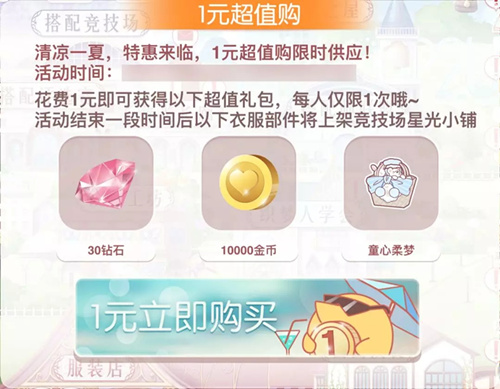 奇迹暖暖6月底有哪些活动_奇迹暖暖6月底活动大全