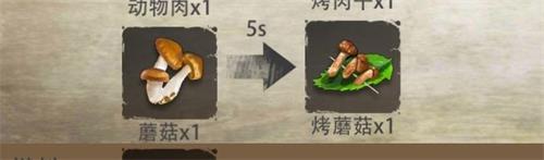《文明重启》食物食谱一览