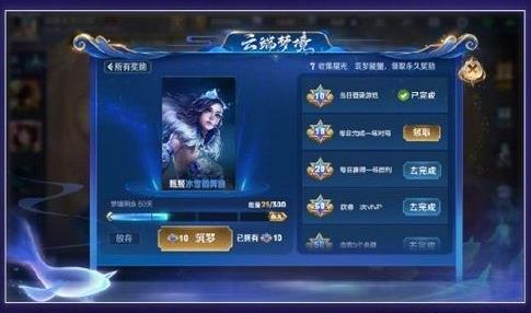 王者荣耀云端梦境星光怎样获得_王者荣耀云端梦境星光获得方法