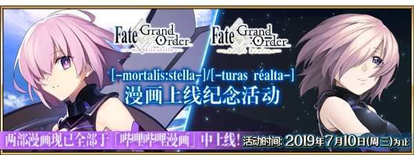 FGO߼ٰ