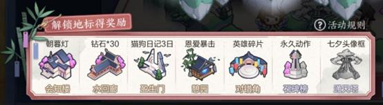 王者荣耀七夕峡谷游活动地址_王者荣耀七夕峡谷游活动内容奖励