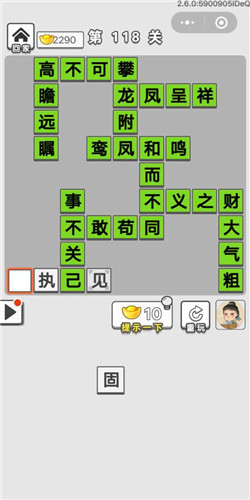 ͼǵ118ش_ͼǴ𰸴ȫ