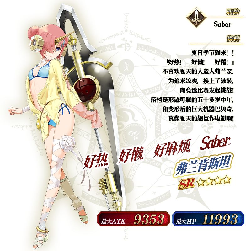 FGOѽѷսʱ