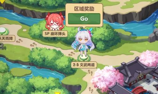 崩坏3奇异漂流2-5怎样过_崩坏3奇异漂流2-5文武两道攻略