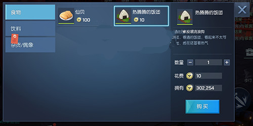 龙族幻想热腾腾的饭团怎样获得_龙族幻想热腾腾的饭团获得方法