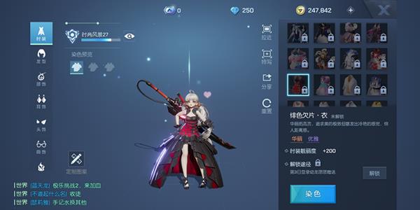 龙族幻想绯色欠片套装领取使用方法_龙族幻想绯色欠片套装怎样领取使用