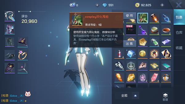 龙族幻想cosplay异化鬼蛙有什么用_龙族幻想cosplay异化鬼蛙作用