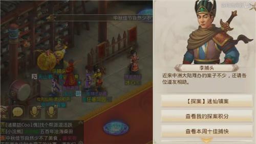 问道手游7月22日每周探案任务怎样做_问道手游7月22日每周探案任务图文攻略