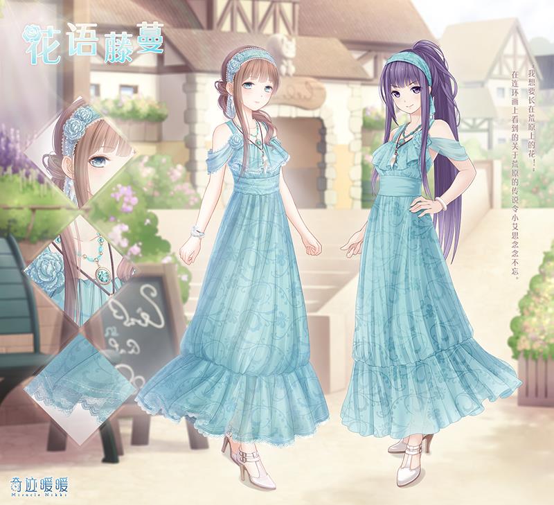 奇迹暖暖花语藤蔓套装怎样获得_奇迹暖暖花语藤蔓套装获得方法