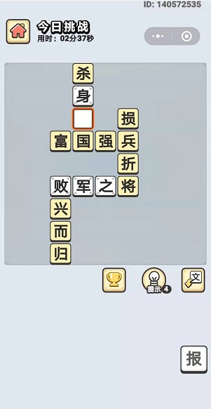 成语小秀才7月22日每日挑战答案是什么_成语小秀才7月22日每日挑战答案一览