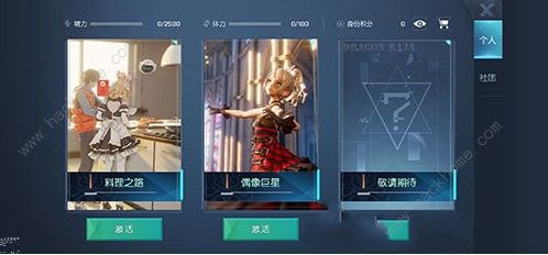 龙族幻想料理之路和偶像巨星选择推荐_龙族幻想料理之路和偶像巨星哪个好