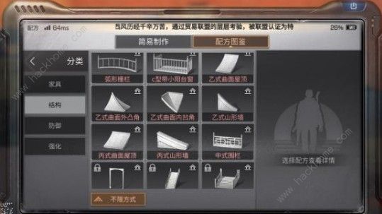 明日之后sss级中式家具怎样得_明日之后sss级中式家具怎样得