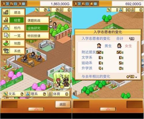 口袋学院物语2学生怎样招_口袋学院物语2学生招募攻略详解