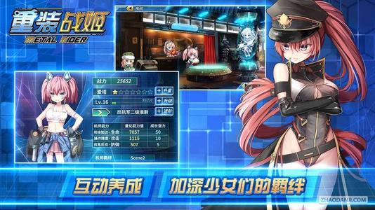 重装战姬机甲附加属性攻略详解_重装战姬机甲附加属性怎样