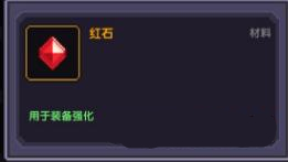 我的勇者武器升星详解_我的勇者武器怎样升星