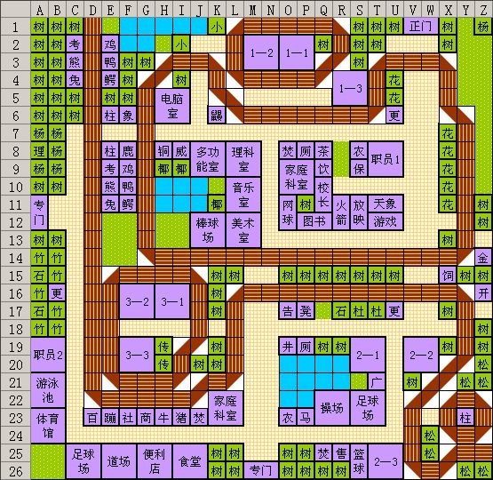 《口袋学院物语2》布局攻略