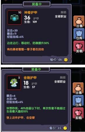 我的勇者牧师装备与过关技巧_我的勇者牧师装备怎样选择