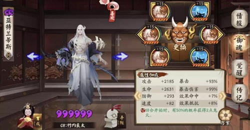 阴阳师久次良用什么御魂比较好_阴阳师久次良御魂搭配推荐