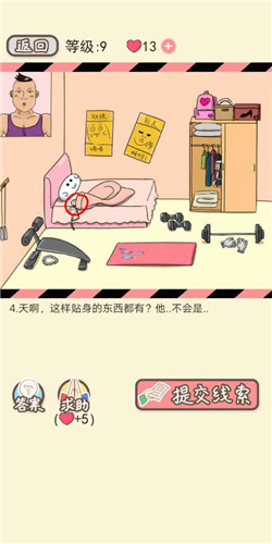 情侣的秘密LV9女装大佬剧情怎样过_情侣的秘密LV9通关攻略