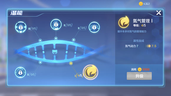 跑跑卡丁车手游潜能先加什么好_跑跑卡丁车手游潜能加点推荐