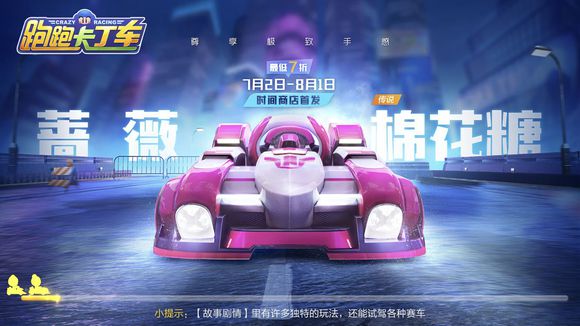 跑跑卡丁车手游段位起步怎样操作_跑跑卡丁车手游段位起步操作方法