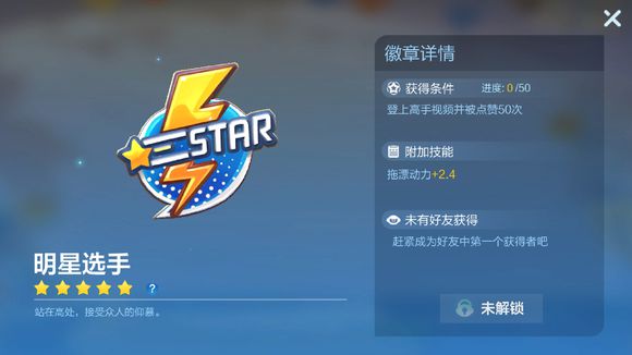 跑跑卡丁车手游建设者徽章怎样得_跑跑卡丁车手游建设者徽章获取方式