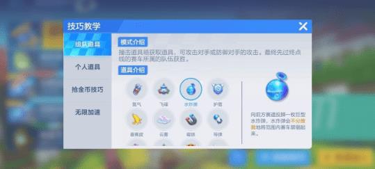 跑跑卡丁车手游怎样躲水炸弹_跑跑卡丁车手游躲避水炸弹方法