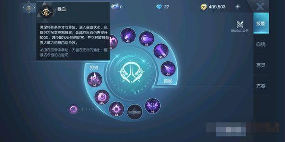 龙族幻想普通模式暴血怎样触发_龙族幻想普通模式暴血可以触发吗