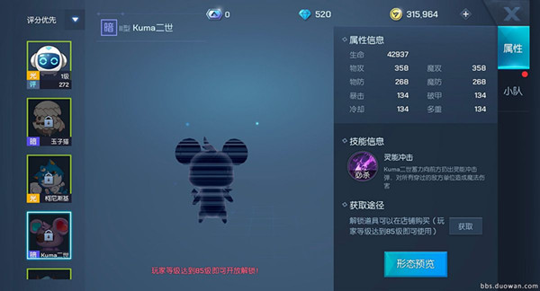 龙族幻想Kuma二世宠物属性详解_龙族幻想Kuma二世宠物怎样