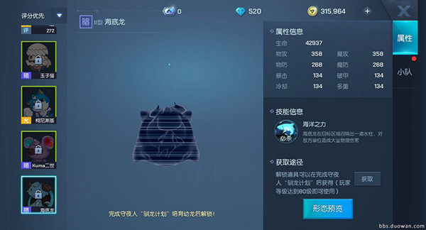 龙族幻想海底龙宠物属性_龙族幻想海底龙宠物怎样