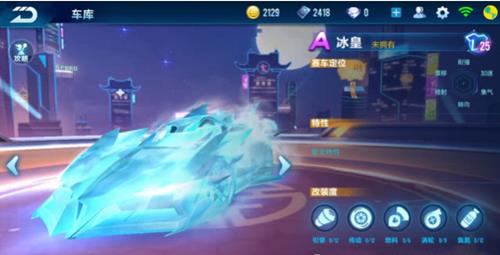 QQ飞车手游冰皇怎样获得_QQ飞车手游冰皇获得方法