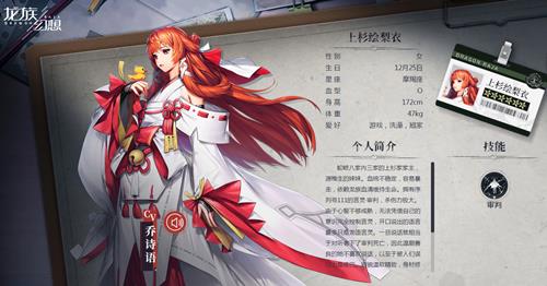 龙族幻想上杉绘梨衣怎样获得_龙族幻想上杉绘梨衣获得方法