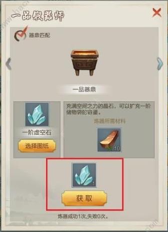 玄元剑仙虚空石有什么用_玄元剑仙虚空石作用及制作方式详解