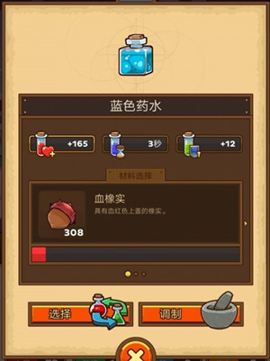 邮差骑士哪种药水好用_邮差骑士药水作用介绍