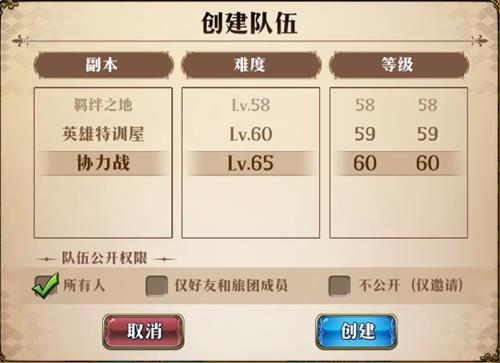 梦幻模拟战65协力战怎样打_梦幻模拟战65协力战打法攻略