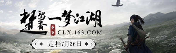 楚留香手游金色永久称谓获取方式_楚留香手游金色永久称谓怎样获取