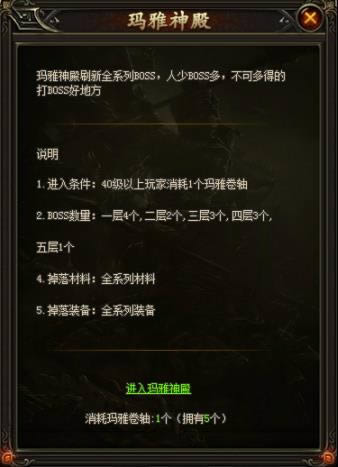 《全民裁决》玛雅神殿攻略