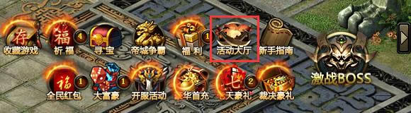 《全民裁决》每日活动攻略