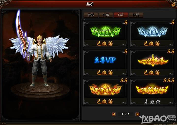 《剑指沙城》称号系统攻略