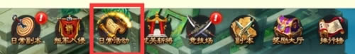 《三国群将传》押运系统