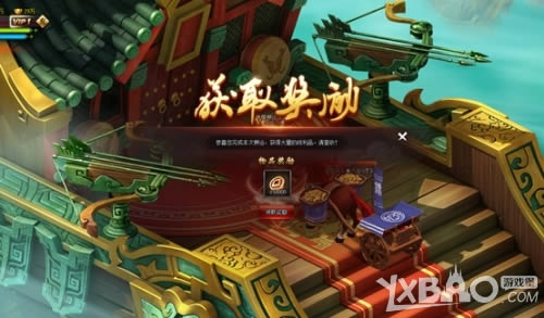 《三国群将传》押运系统