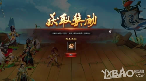 《三国群将传》押运系统