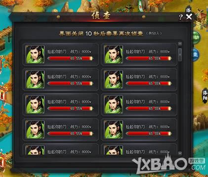 《三国群将传》跨服帮派战