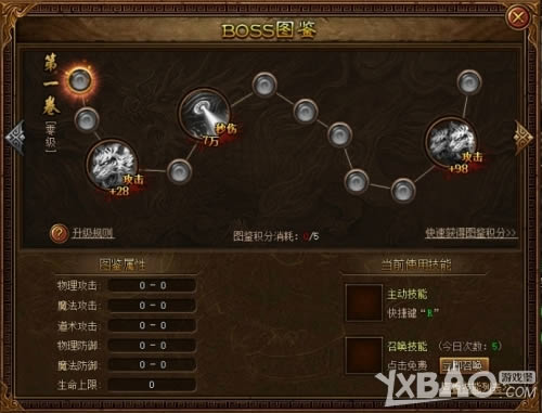 《金装传奇》图鉴系统