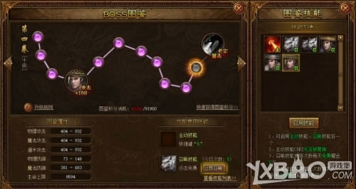 《金装传奇》图鉴系统