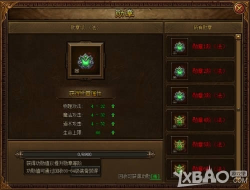 《金装传奇》回收系统