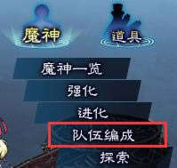 《盖提亚》队伍系统