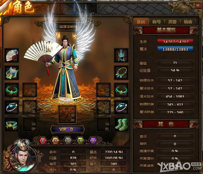 传奇世界人物属性怎样玩_传奇世界人物属性玩法攻略
