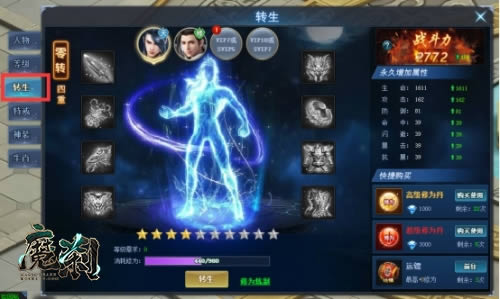 生死涅槃 37《魔刹》转生系统揭秘