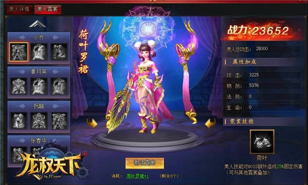 穿越三国去打架 37《龙权天下》今日公测